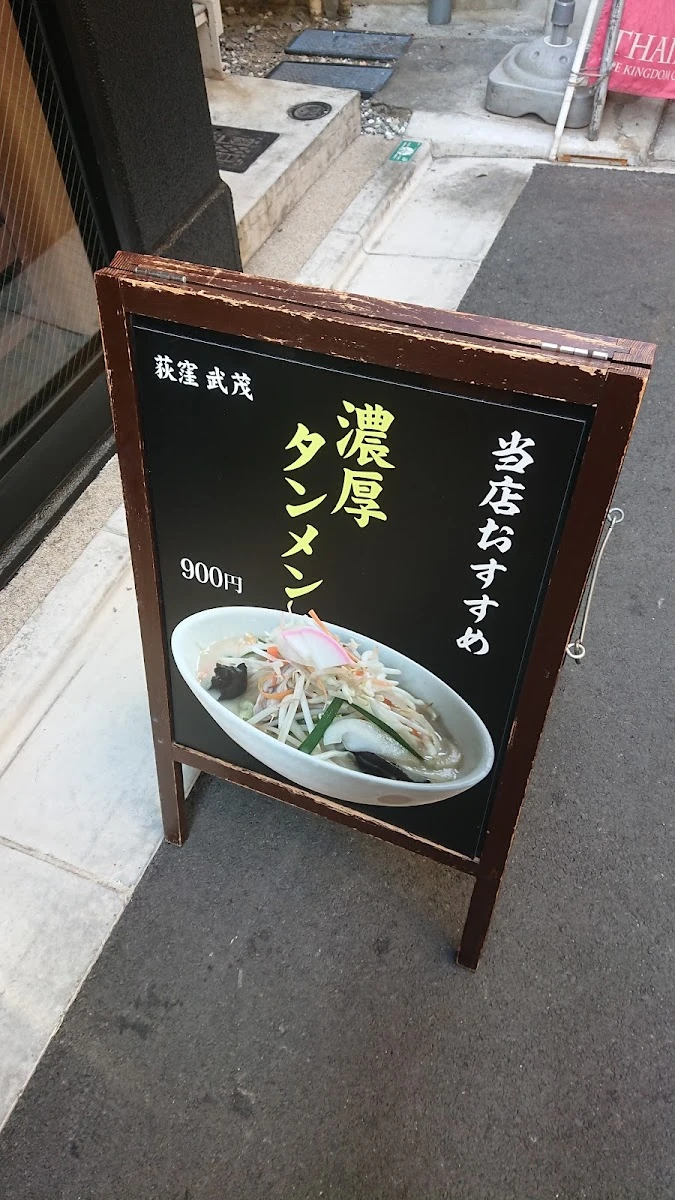 Ogikubo Musige Menu photo 10